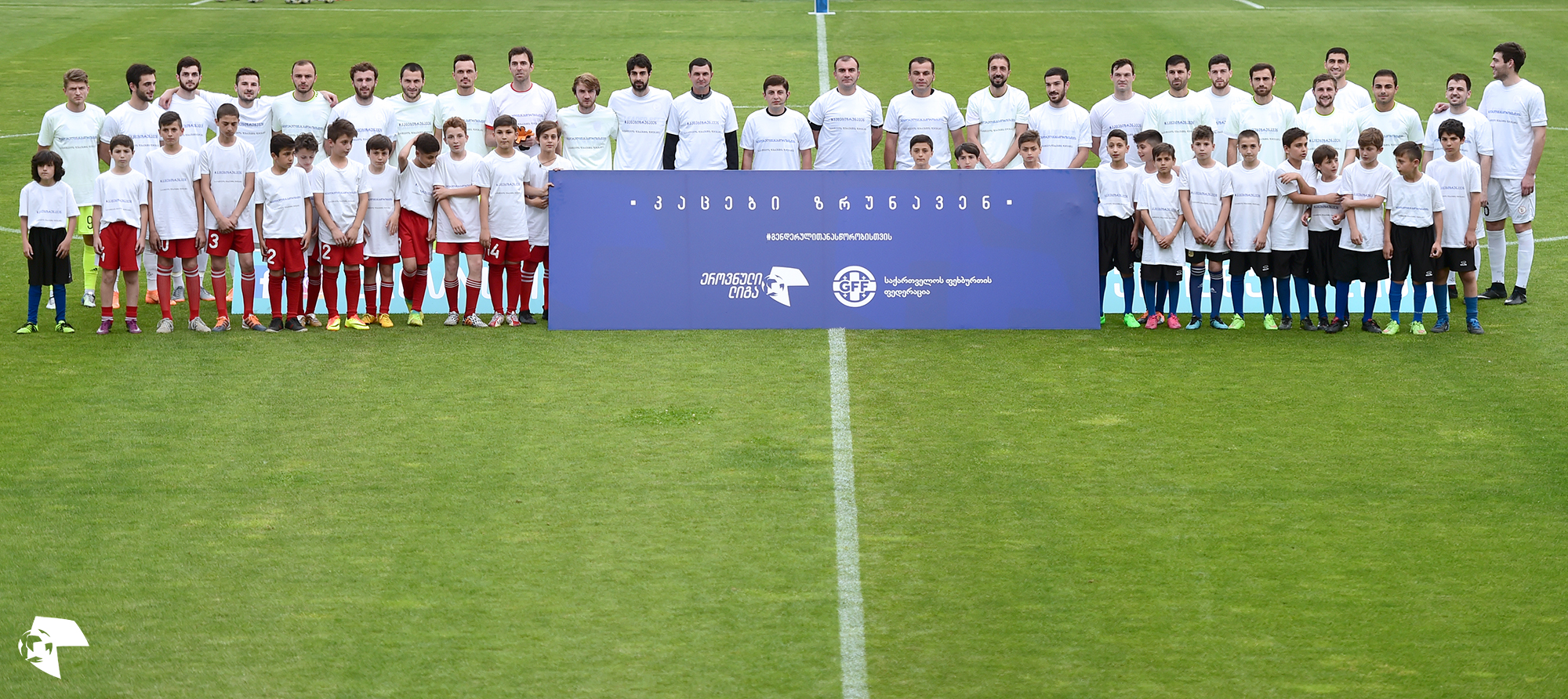 "რუსთავისა" და საჩხერის "ჩიხურას" ფეხბურთელები შეუერთდნენ კამპანიას "კაცები ზრუნავენ"